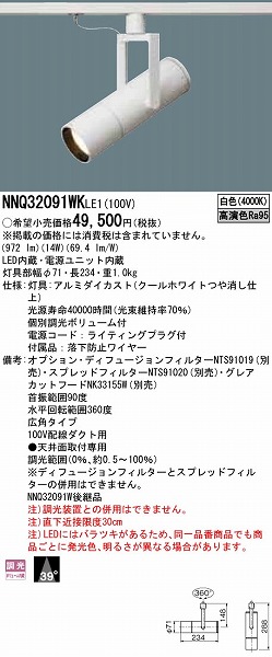 NNQ32091WKLE1 pi\jbN FX|bgCg zCg LEDiFj (NNQ32091W pi)