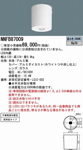 NNN53820WK pi\jbN pV[OCg LED