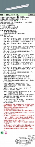 NNF41245CLT9 pi\jbN LEDvx[XCg LED (NNF41245J pi)