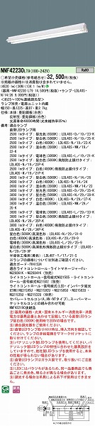 NNF42230LT9 pi\jbN LEDvx[XCg LED (NNF42219C pi)