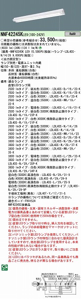 NNF42245KLE9 pi\jbN LEDvx[XCg LED (NNF42245C pi)