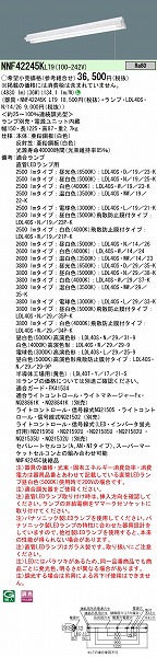 NNF42245KLT9 pi\jbN LEDvx[XCg LED (NNF42245C pi)
