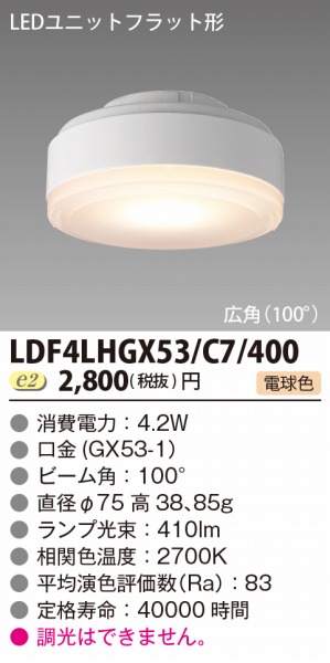 LDF4LHGX53/C7/400  LEDjbg tbg` dF Lp 410lm (GX53-1)