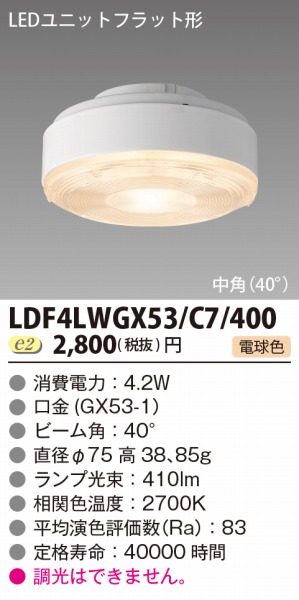 LDF4LWGX53/C7/400  LEDjbg tbg` dF p 410lm (GX53-1)