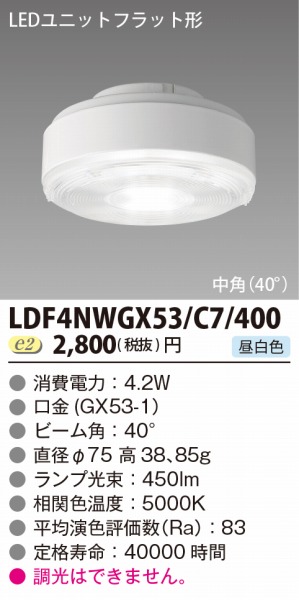 LDF4NWGX53/C7/400  LEDjbg tbg` F p 450lm (GX53-1)