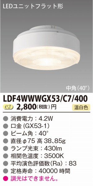 LDF4WWWGX53/C7/400  LEDjbg tbg` F p 430lm (GX53-1)