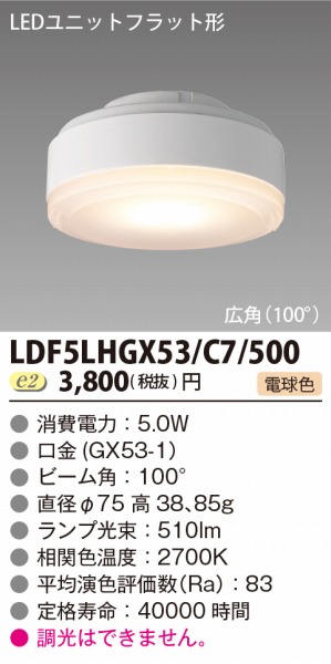 LDF5LHGX53/C7/500  LEDjbg tbg` dF Lp 510lm (GX53-1)