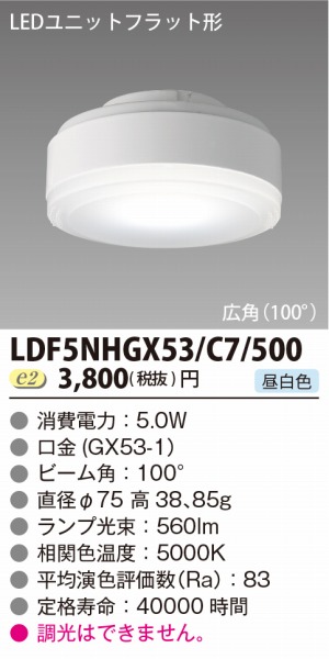 LDF5NHGX53/C7/500  LEDjbg tbg` F Lp 560lm (GX53-1)