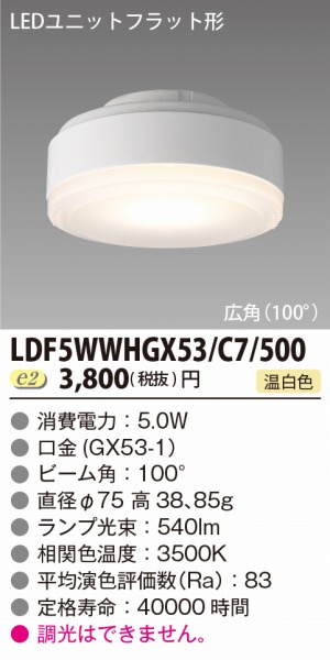 LDF5WWHGX53/C7/500  LEDjbg tbg` F Lp 540lm (GX53-1)