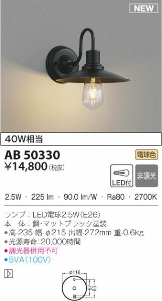 コイズミ照明 ブラケットライト LEDピクチャーライト 電球色 AB38580L ブラケットライト、壁掛け灯