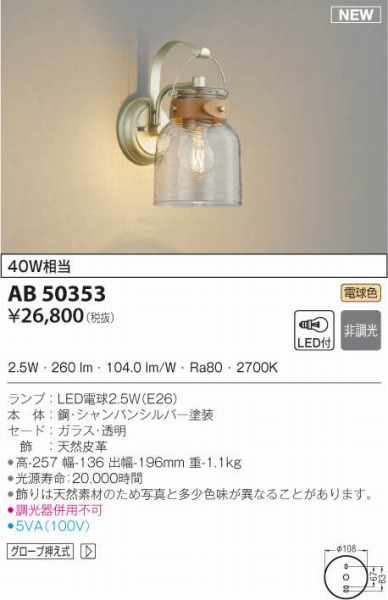 AB50353 RCY~ uPbg LEDidFj