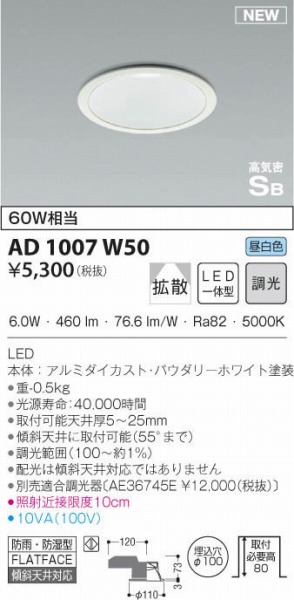 AD1007W50 RCY~ C_ECg LEDiFj gU