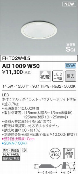 AD1009W50 RCY~ C_ECg LEDiFj gU