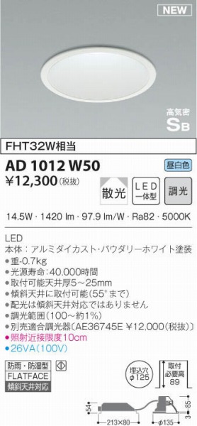AD1012W50 RCY~ C_ECg LEDiFj U