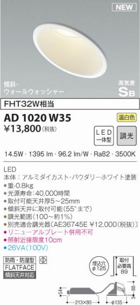 AD1020W35 RCY~ C_ECg XΓVΉ LEDiFj