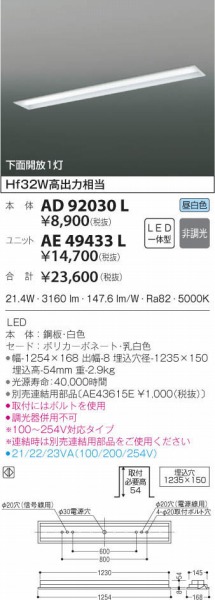 AE49433L RCY~ jbg LEDiFj