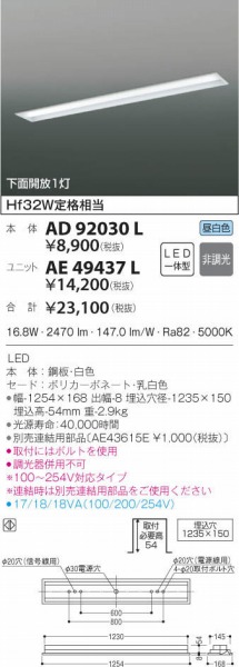 AE49437L RCY~ jbg LEDiFj