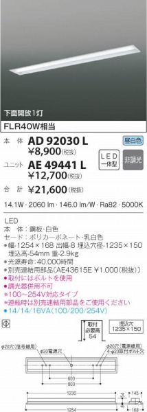 AE49441L RCY~ jbg LEDiFj