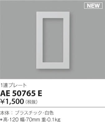AE50765E RCY~ v[g 1A