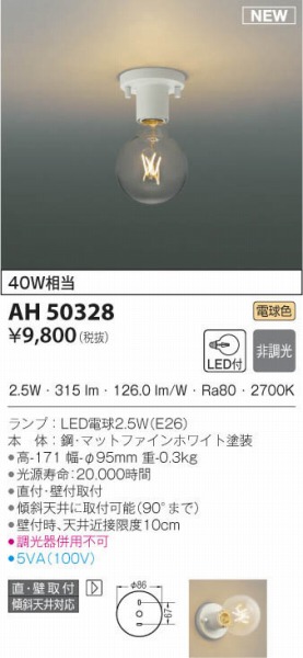 AH50328 RCY~ ^V[OCg LEDidFj