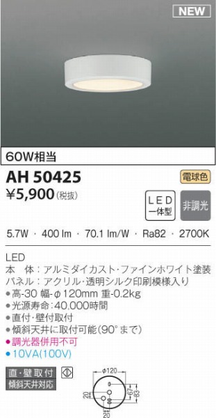AH50425 RCY~ ^V[OCg LEDidFj
