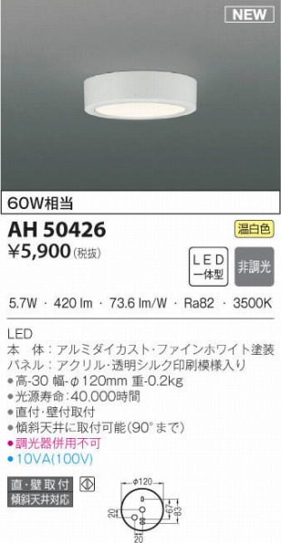 AH50426 RCY~ ^V[OCg LEDiFj