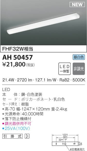 AH50457 RCY~ Lb`Cg LEDiFj