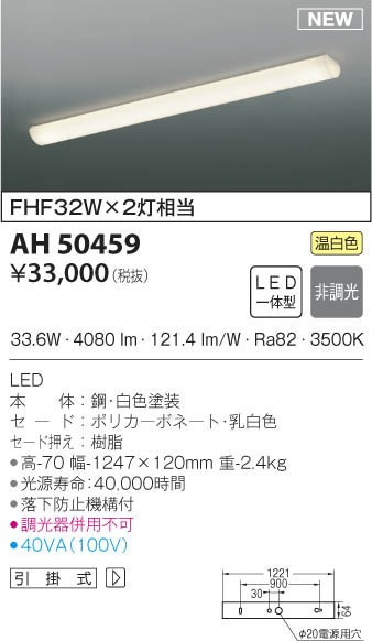 AH50459 RCY~ Lb`Cg LEDiFj