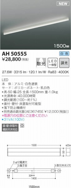 AH50555 RCY~ ԐڏƖ 1500mm LEDiFj U