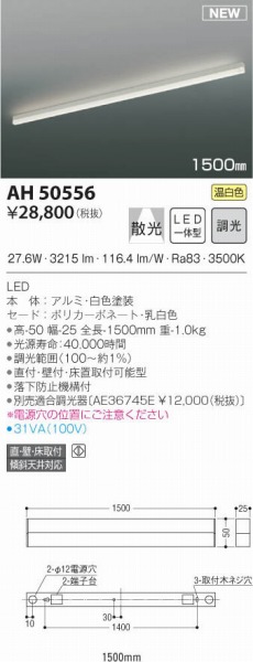 AH50556 RCY~ ԐڏƖ 1500mm LEDiFj U