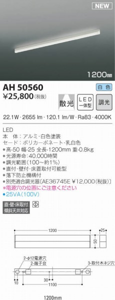 AH50560 RCY~ ԐڏƖ 1200mm LEDiFj U