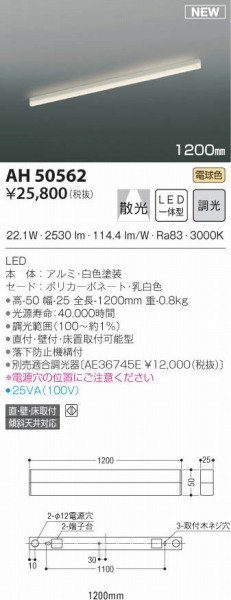 AH50562 RCY~ ԐڏƖ 1200mm LEDidFj U