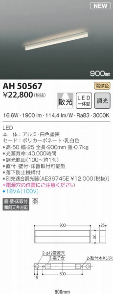 AH50567 RCY~ ԐڏƖ 900mm LEDidFj U