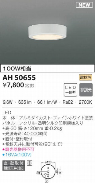 AH50655 RCY~ ^V[OCg LEDidFj