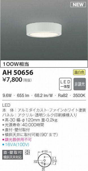 AH50656 RCY~ ^V[OCg LEDiFj
