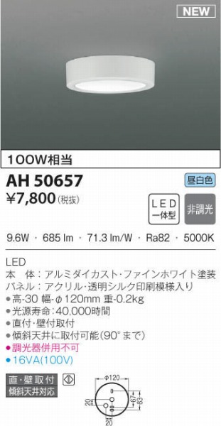 AH50657 RCY~ ^V[OCg LEDiFj