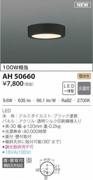 AH50660 RCY~ ^V[OCg ubN LEDidFj