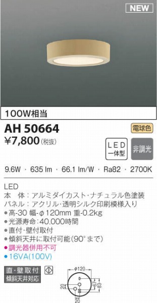 AH50664 RCY~ ^V[OCg i` LEDidFj