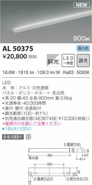 AL50375 RCY~ ԐڏƖ 900mm LEDiFj Ό
