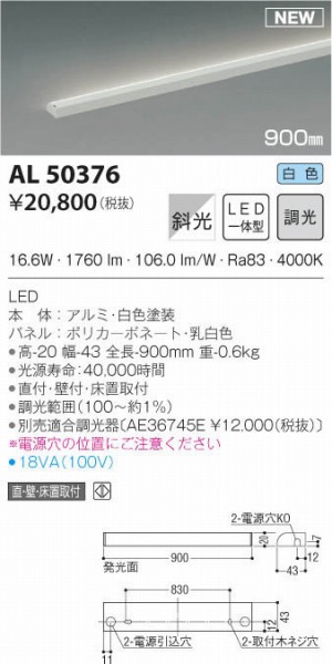AL50376 RCY~ ԐڏƖ 900mm LEDiFj Ό