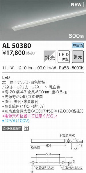 AL50380 RCY~ ԐڏƖ 600mm LEDiFj Ό