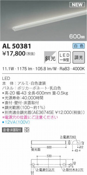 AL50381 RCY~ ԐڏƖ 600mm LEDiFj Ό