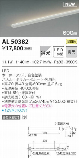 AL50382 RCY~ ԐڏƖ 600mm LEDiFj Ό