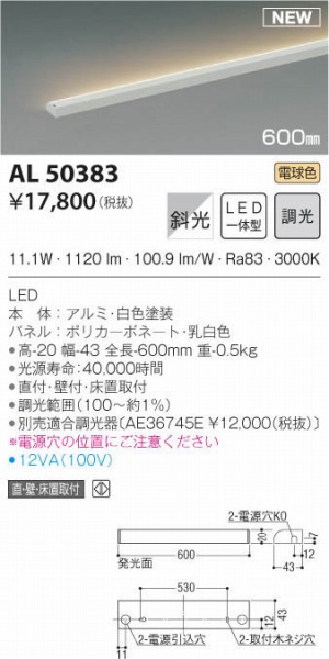 AL50383 RCY~ ԐڏƖ 600mm LEDidFj Ό