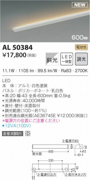 AL50384 RCY~ ԐڏƖ 600mm LEDidFj Ό