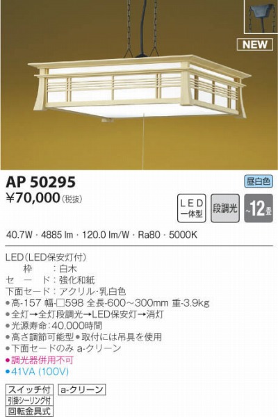 AP50295 RCY~ ay_g  LED F i `12