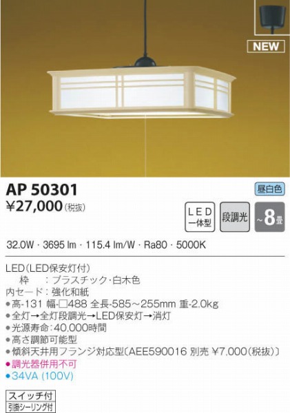 AP50301 RCY~ ay_g LED F i `8