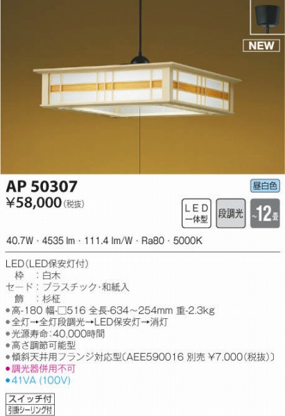 AP50307 RCY~ ay_g  LED F i `12