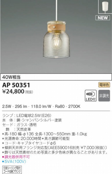 AP50351 RCY~ y_g LEDidFj