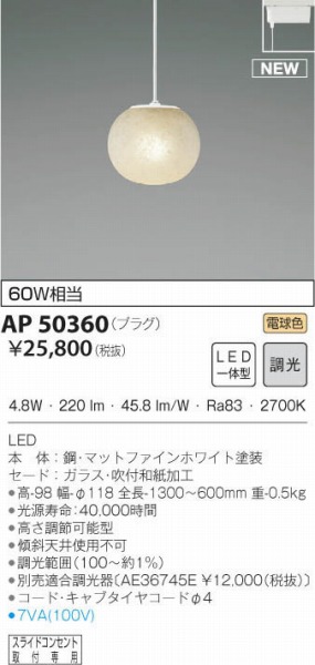 AP50360 RCY~ y_g LEDidFj